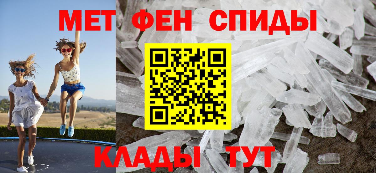 Амфетамин Розовый Новочебоксарск