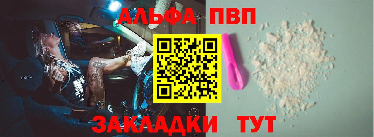 Новочебоксарск  А ПВП крисы CK  APVP  Alfa_PVP мука  Вход с VPN 