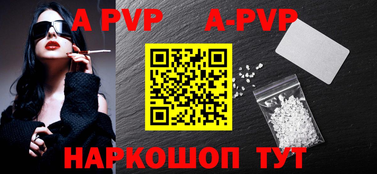 Альфа ПВП Соль Новочебоксарск