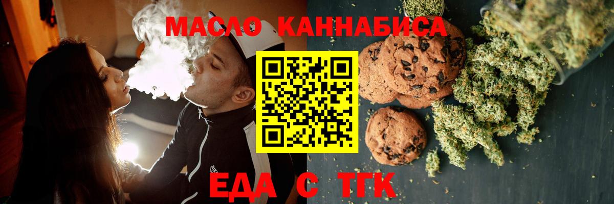 Cannafood конопля Новочебоксарск