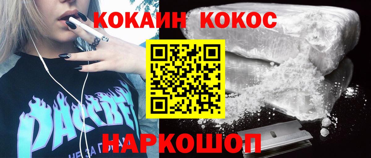 Cocaine  COCAIN Эквадор  Вход с VPN  COCAIN 98%  Новочебоксарск 