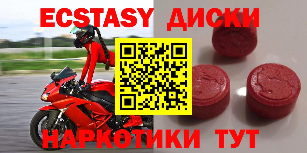 Экстази таблы  Экстази  ЭКСТАЗИ ешки  Новочебоксарск  Вход с VPN 