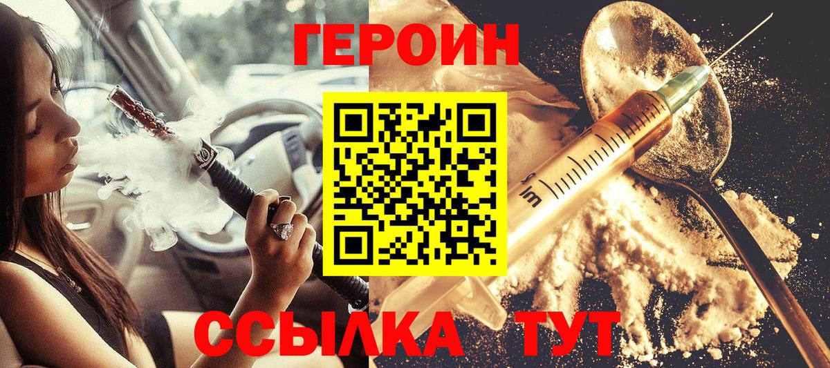 ГЕРОИН Афган Новочебоксарск