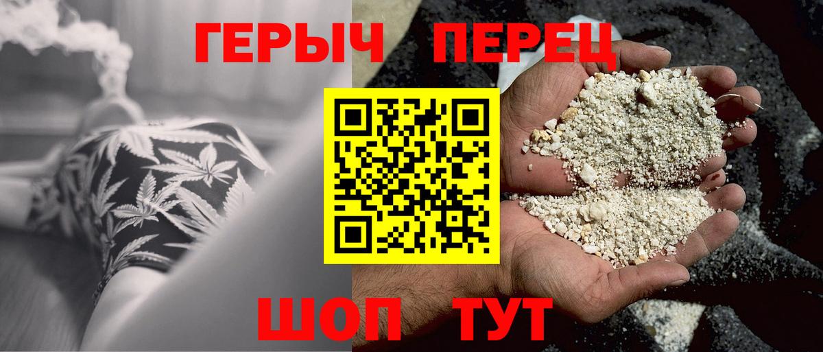 Новочебоксарск  ГЕРОИН  Вход с VPN  Героин белый 