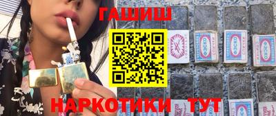 гашик Тверь