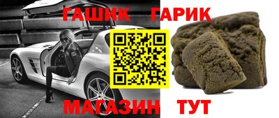 гашик Тверь