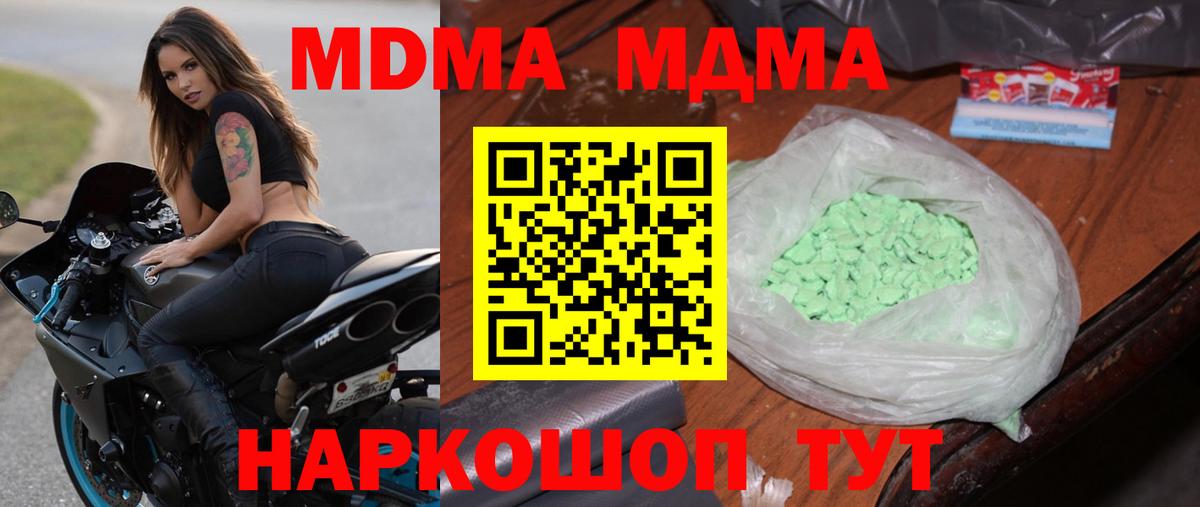 МДМА  МДМА VHQ  MDMA кристаллы  Вход с VPN  Новочебоксарск 