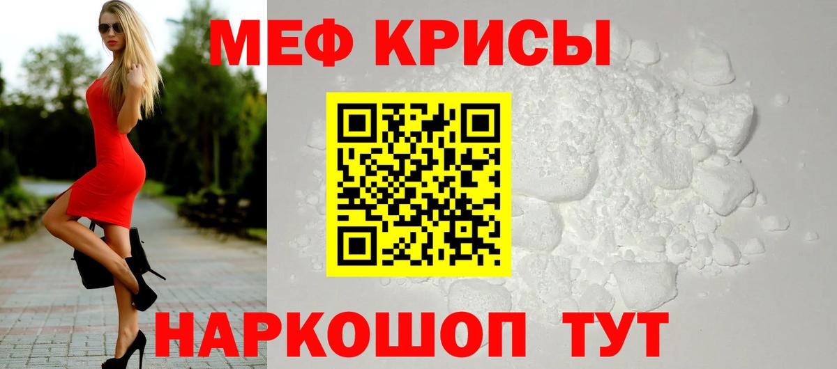 МЯУ-МЯУ 4 MMC  МЕФ  Новочебоксарск  Вход с VPN  Меф VHQ  Меф 