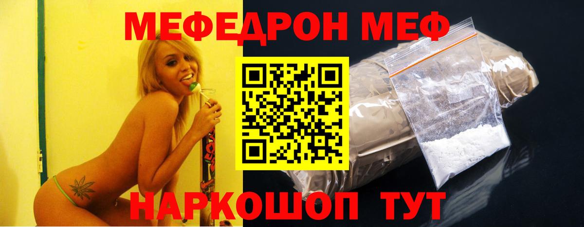 Меф мука Новочебоксарск