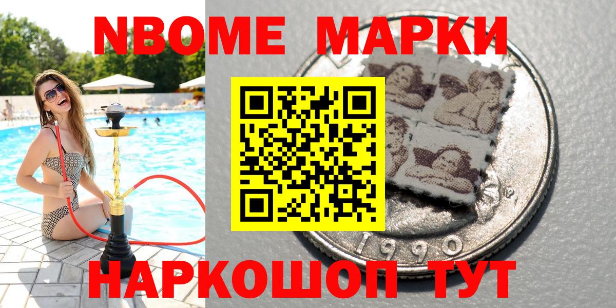 Новочебоксарск  Марки 25I-NBOMe 1,5мг  Марки 25I-NBOMe  Марки 25I-NBOMe 1,5мг  Вход с VPN 
